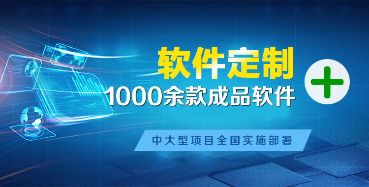 江宁管理系统软件软件开发